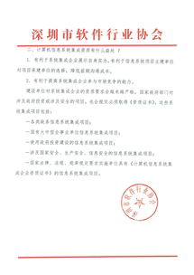 信息系統(tǒng)集成及服務(wù)資質(zhì)評(píng)審服務(wù)簡(jiǎn)介