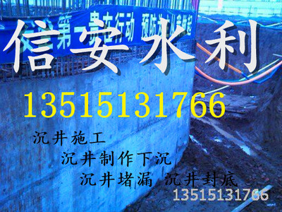 專業(yè)鑄就信賴——江蘇信安水利工程有限公司衡陽沉井施工服務(wù)全覽