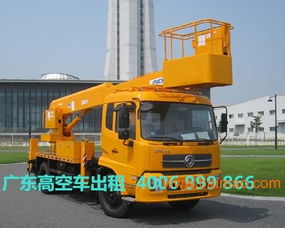 廣東高空作業(yè)車租賃公司 專業(yè)施工，安全高效