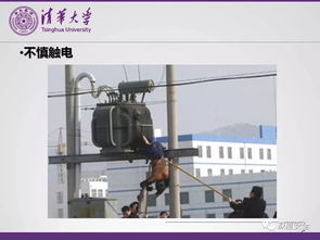 精品PPT 用電作業類風險隱患識別與排查——施工專業作業